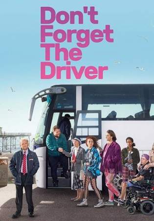 Не забудьте водителя онлайн