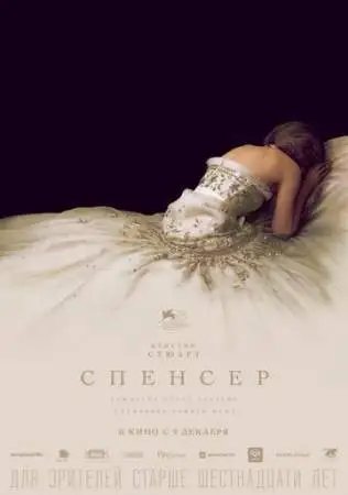 Спенсер онлайн
