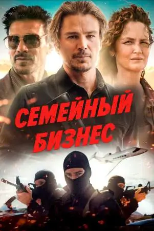 Семейный бизнес онлайн
