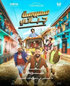 Два араба и нереальный замес в Индии онлайн